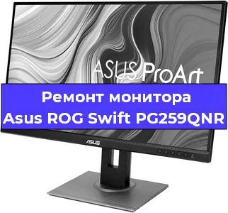 Замена разъема DisplayPort на мониторе Asus ROG Swift PG259QNR в Челябинске